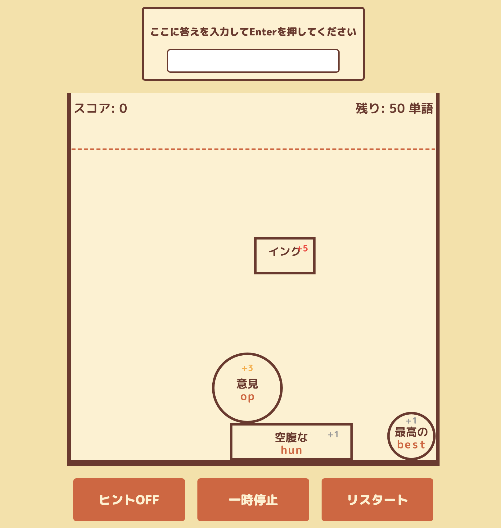 クイズタイピング